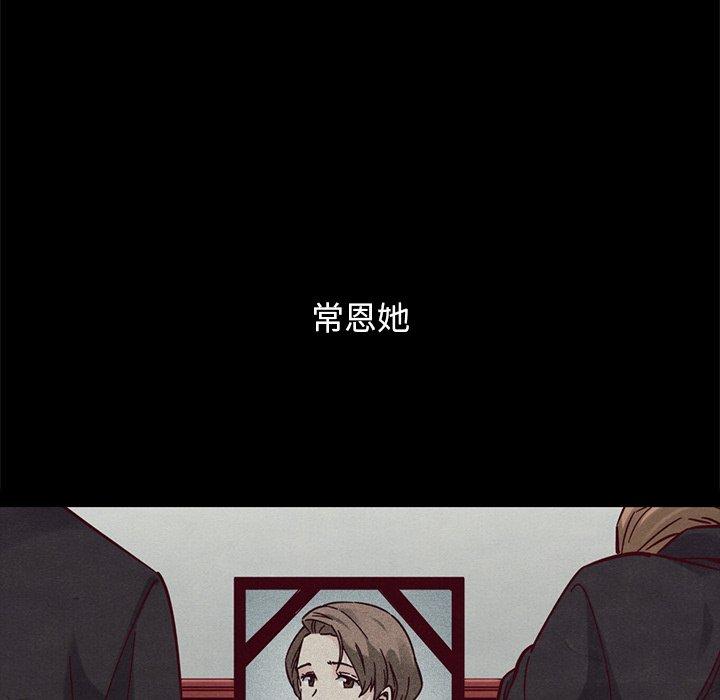 韩国漫画坏血韩漫_坏血-第51话在线免费阅读-韩国漫画-第12张图片