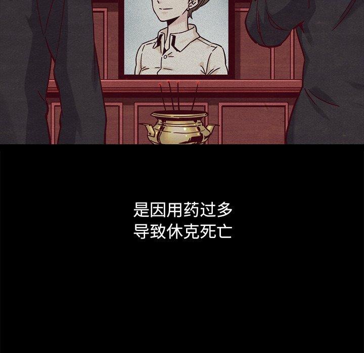 韩国漫画坏血韩漫_坏血-第51话在线免费阅读-韩国漫画-第13张图片