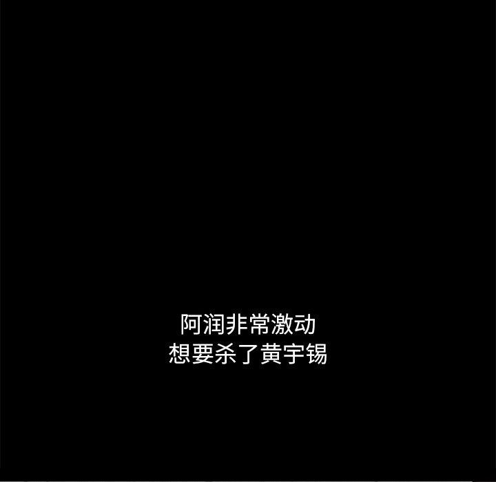 韩国漫画坏血韩漫_坏血-第51话在线免费阅读-韩国漫画-第14张图片