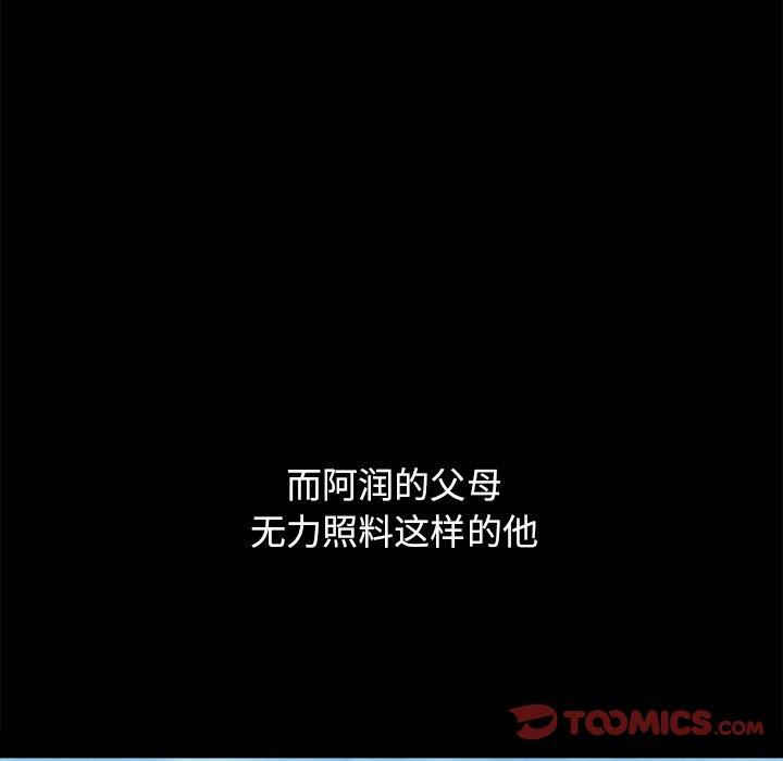 韩国漫画坏血韩漫_坏血-第51话在线免费阅读-韩国漫画-第16张图片