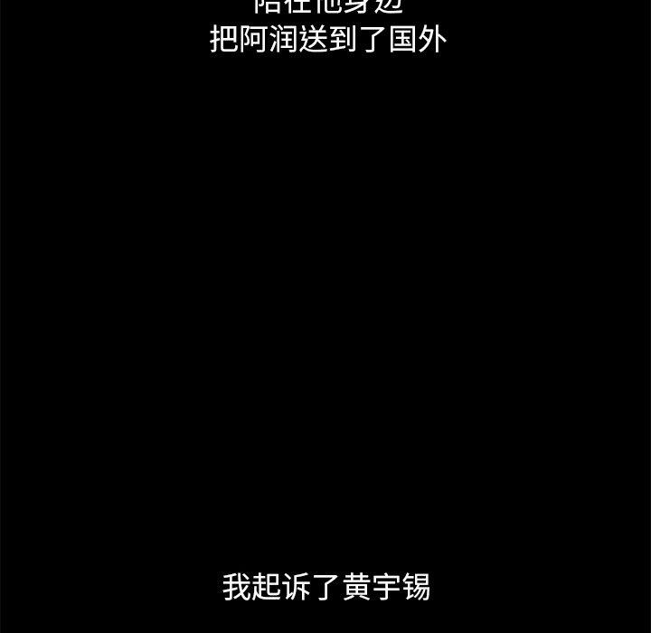 韩国漫画坏血韩漫_坏血-第51话在线免费阅读-韩国漫画-第18张图片