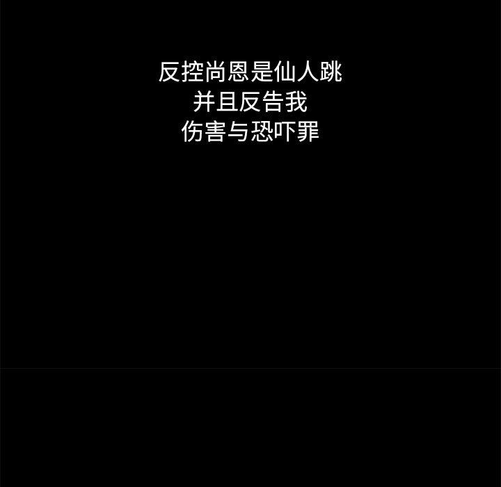 韩国漫画坏血韩漫_坏血-第51话在线免费阅读-韩国漫画-第21张图片