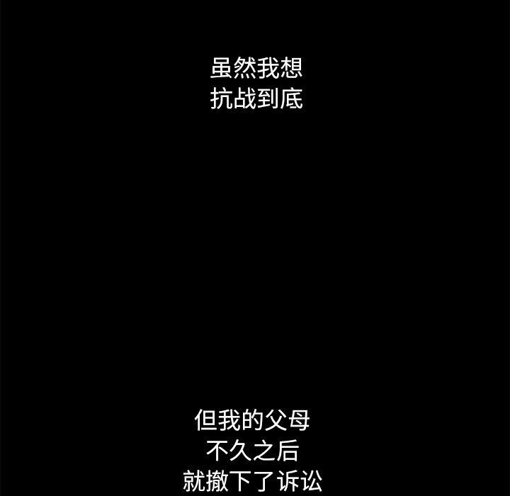 韩国漫画坏血韩漫_坏血-第51话在线免费阅读-韩国漫画-第22张图片