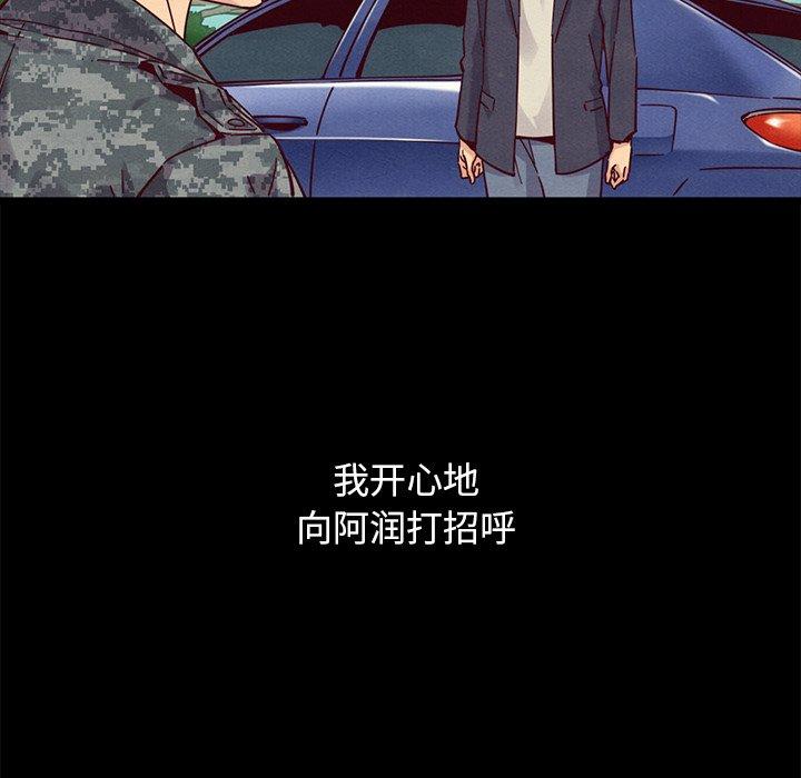 韩国漫画坏血韩漫_坏血-第51话在线免费阅读-韩国漫画-第33张图片