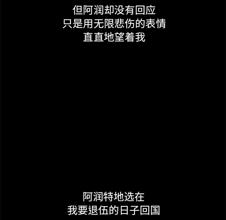 韩国漫画坏血韩漫_坏血-第51话在线免费阅读-韩国漫画-第35张图片