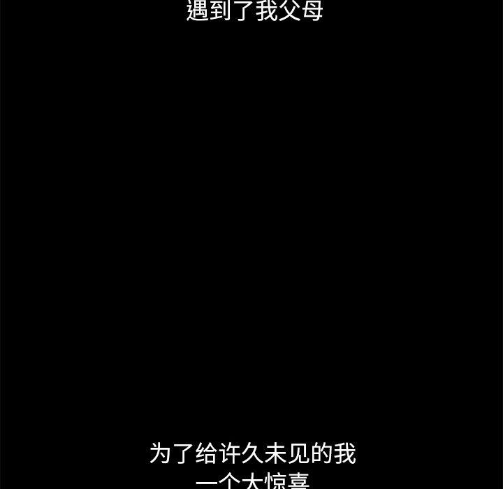 韩国漫画坏血韩漫_坏血-第51话在线免费阅读-韩国漫画-第37张图片