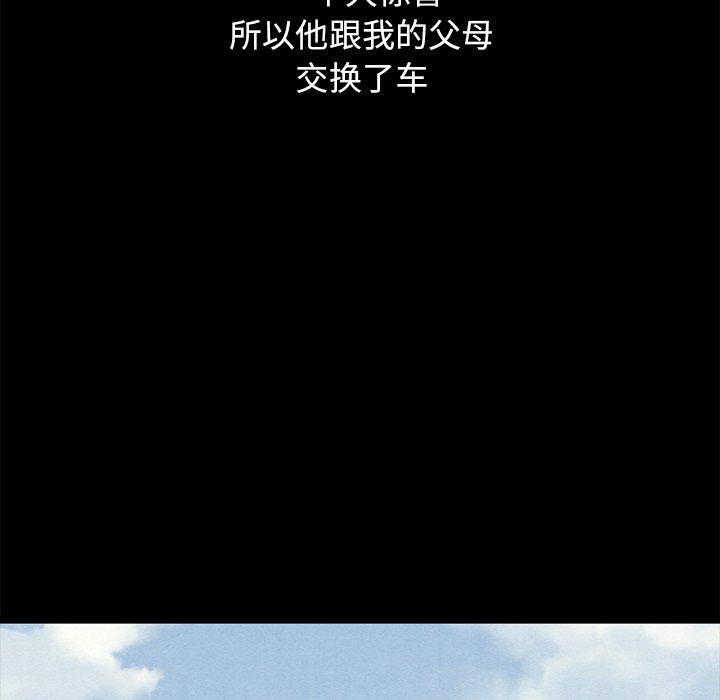 韩国漫画坏血韩漫_坏血-第51话在线免费阅读-韩国漫画-第38张图片