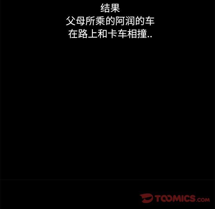 韩国漫画坏血韩漫_坏血-第51话在线免费阅读-韩国漫画-第40张图片