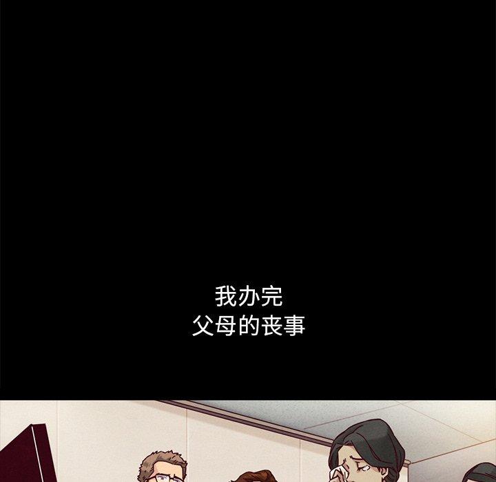 韩国漫画坏血韩漫_坏血-第51话在线免费阅读-韩国漫画-第43张图片