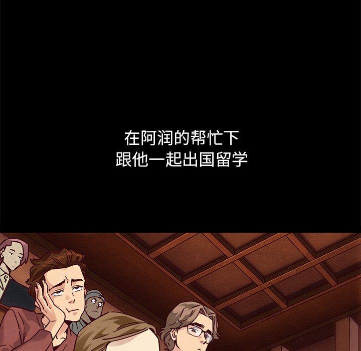 韩国漫画坏血韩漫_坏血-第51话在线免费阅读-韩国漫画-第45张图片