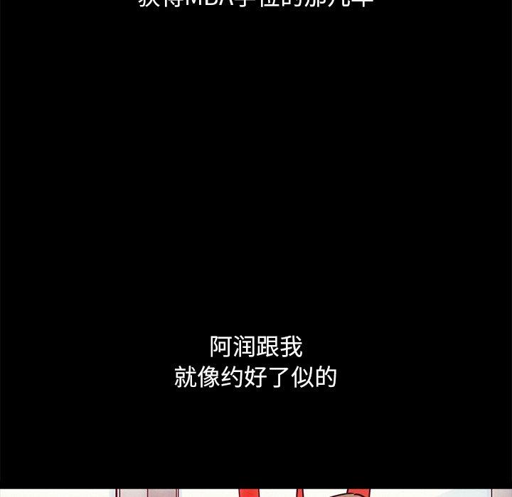 韩国漫画坏血韩漫_坏血-第51话在线免费阅读-韩国漫画-第47张图片