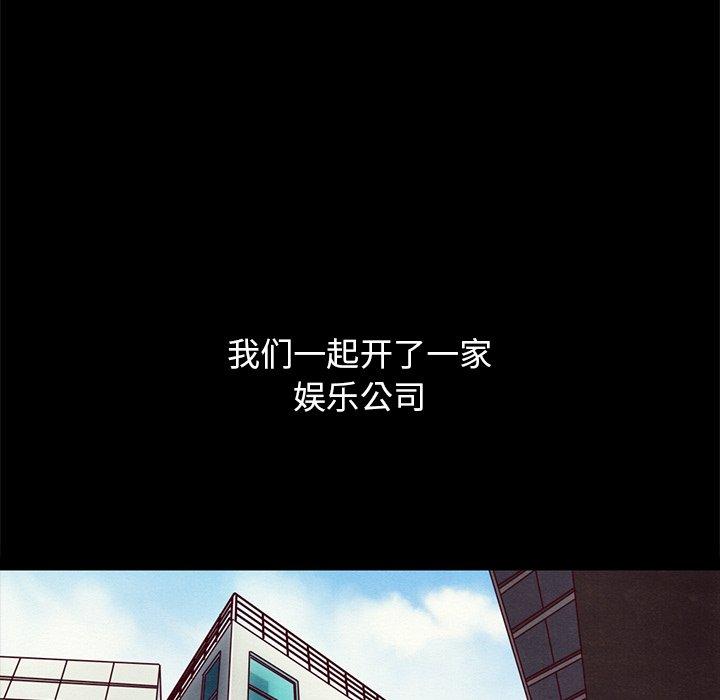 韩国漫画坏血韩漫_坏血-第51话在线免费阅读-韩国漫画-第51张图片