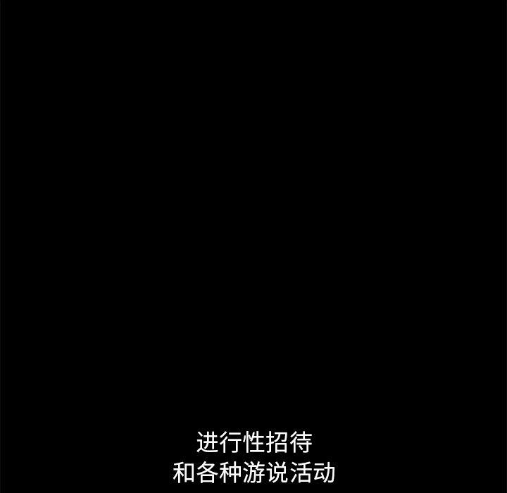 韩国漫画坏血韩漫_坏血-第51话在线免费阅读-韩国漫画-第62张图片