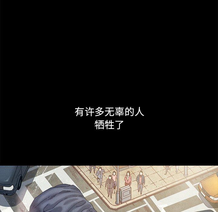 韩国漫画坏血韩漫_坏血-第51话在线免费阅读-韩国漫画-第66张图片