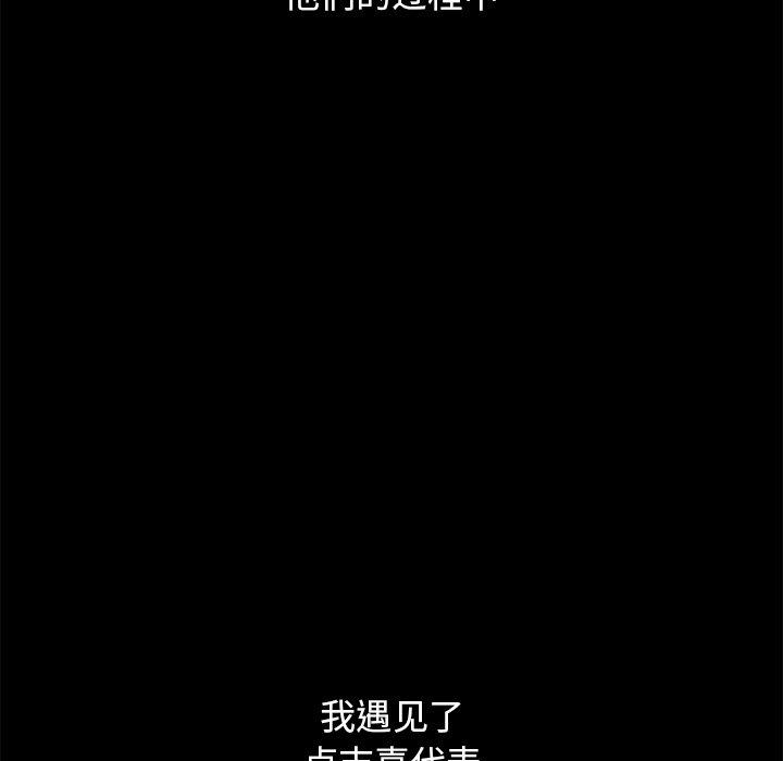 韩国漫画坏血韩漫_坏血-第51话在线免费阅读-韩国漫画-第69张图片