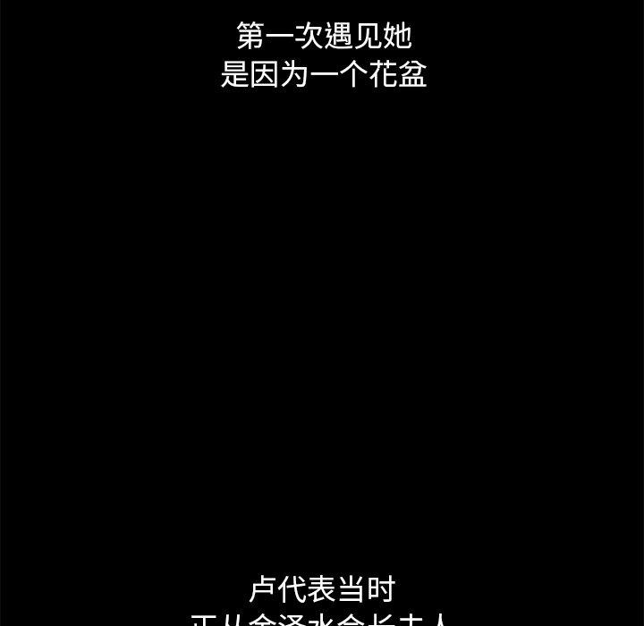 韩国漫画坏血韩漫_坏血-第51话在线免费阅读-韩国漫画-第72张图片