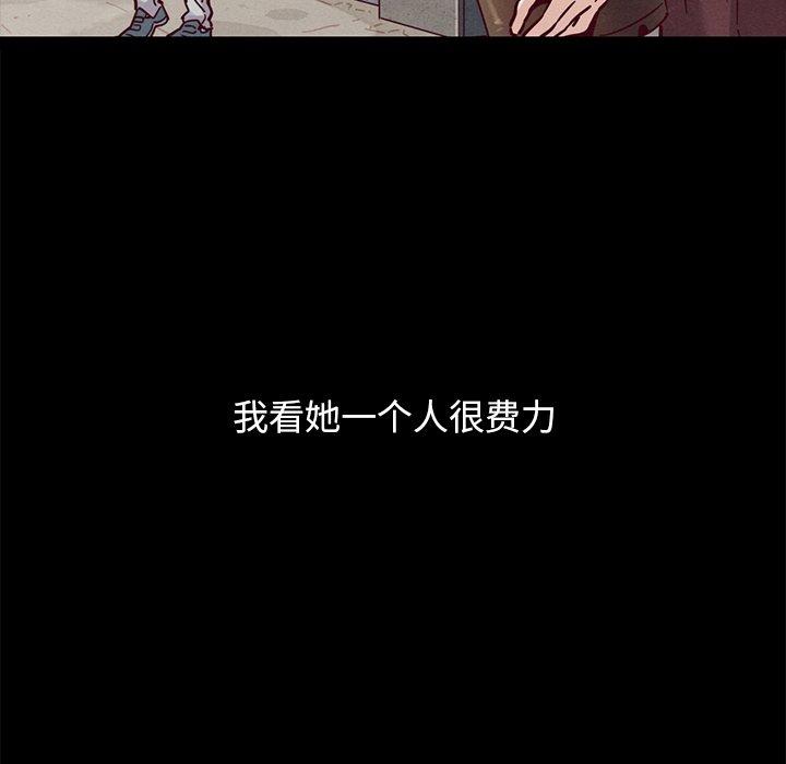 韩国漫画坏血韩漫_坏血-第51话在线免费阅读-韩国漫画-第74张图片