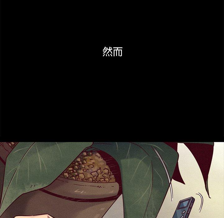 韩国漫画坏血韩漫_坏血-第51话在线免费阅读-韩国漫画-第78张图片