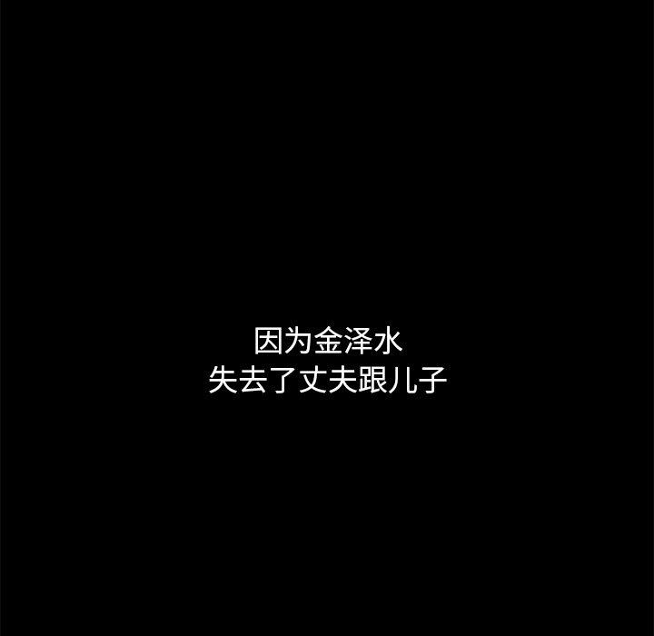 韩国漫画坏血韩漫_坏血-第51话在线免费阅读-韩国漫画-第82张图片