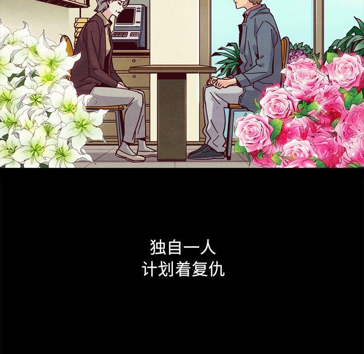 韩国漫画坏血韩漫_坏血-第51话在线免费阅读-韩国漫画-第84张图片