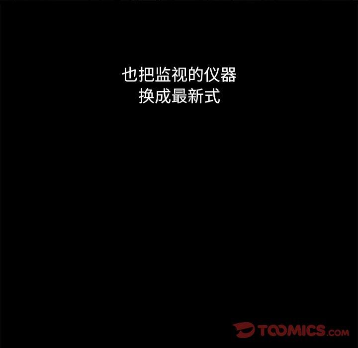 韩国漫画坏血韩漫_坏血-第51话在线免费阅读-韩国漫画-第88张图片