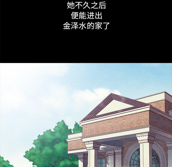 韩国漫画坏血韩漫_坏血-第51话在线免费阅读-韩国漫画-第91张图片