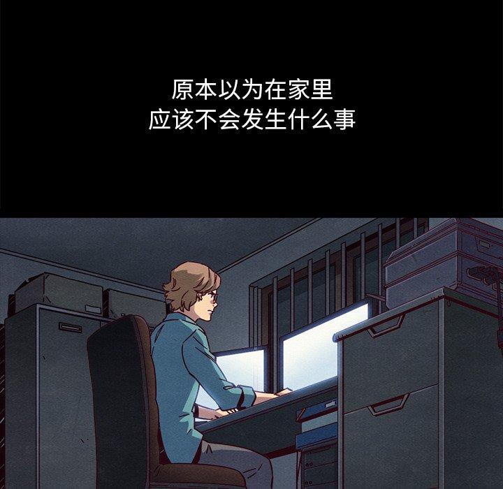 韩国漫画坏血韩漫_坏血-第51话在线免费阅读-韩国漫画-第94张图片