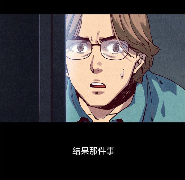 韩国漫画坏血韩漫_坏血-第51话在线免费阅读-韩国漫画-第96张图片