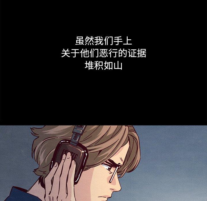 韩国漫画坏血韩漫_坏血-第51话在线免费阅读-韩国漫画-第98张图片