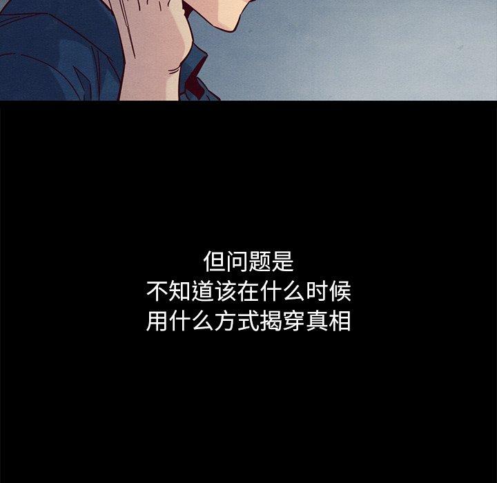 韩国漫画坏血韩漫_坏血-第51话在线免费阅读-韩国漫画-第99张图片