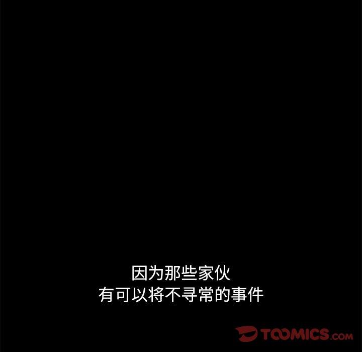 韩国漫画坏血韩漫_坏血-第51话在线免费阅读-韩国漫画-第100张图片