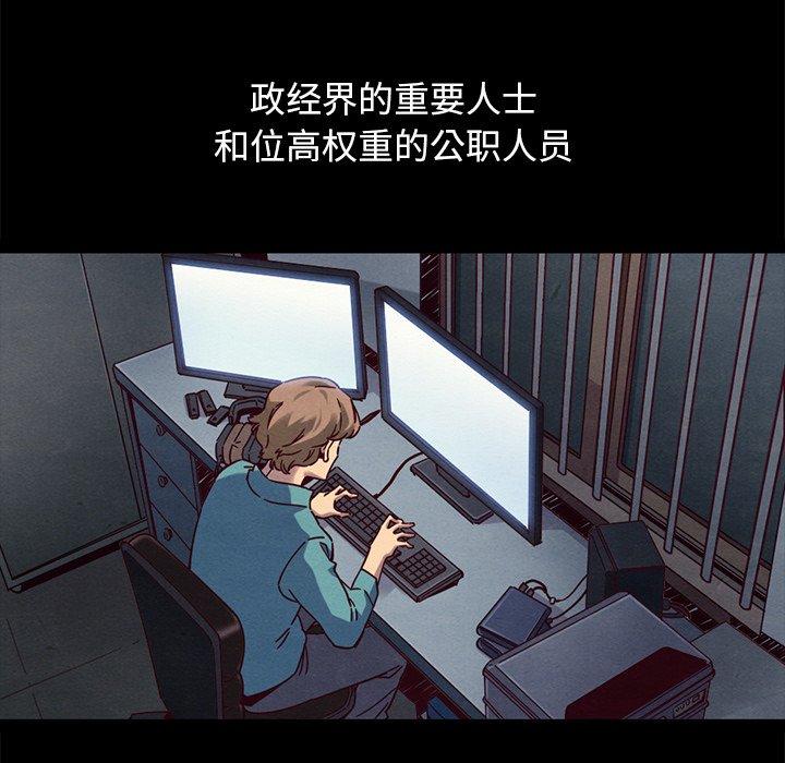 韩国漫画坏血韩漫_坏血-第51话在线免费阅读-韩国漫画-第105张图片