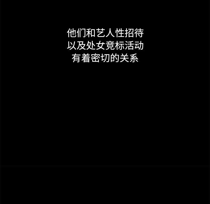 韩国漫画坏血韩漫_坏血-第51话在线免费阅读-韩国漫画-第106张图片