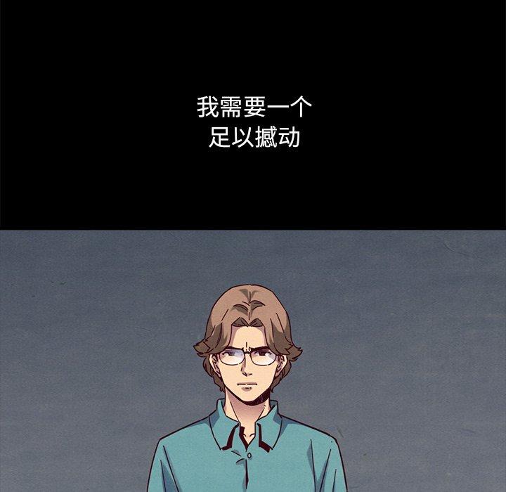 韩国漫画坏血韩漫_坏血-第51话在线免费阅读-韩国漫画-第107张图片