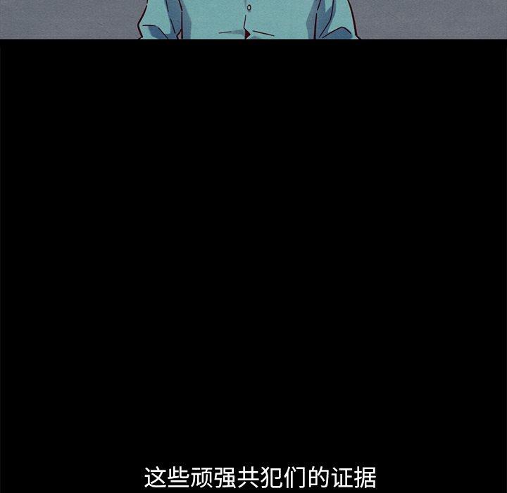 韩国漫画坏血韩漫_坏血-第51话在线免费阅读-韩国漫画-第108张图片