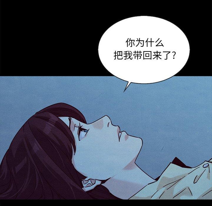 韩国漫画坏血韩漫_坏血-第51话在线免费阅读-韩国漫画-第114张图片