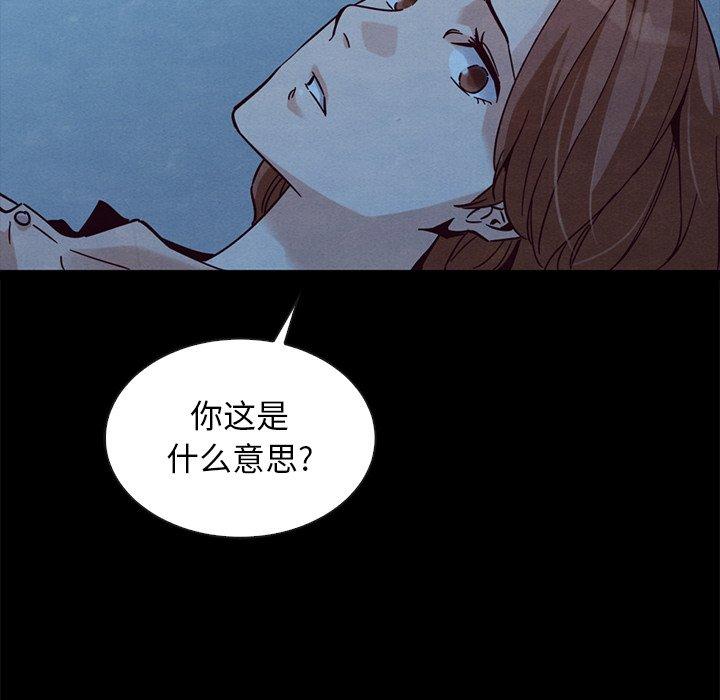 韩国漫画坏血韩漫_坏血-第51话在线免费阅读-韩国漫画-第116张图片