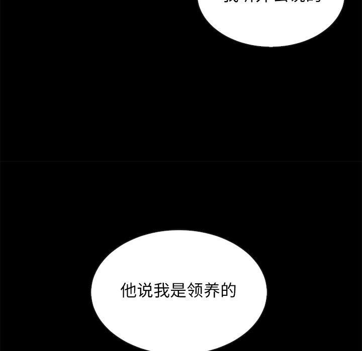 韩国漫画坏血韩漫_坏血-第51话在线免费阅读-韩国漫画-第120张图片