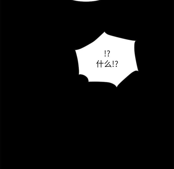 韩国漫画坏血韩漫_坏血-第51话在线免费阅读-韩国漫画-第121张图片