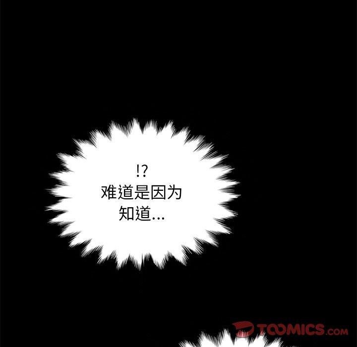 韩国漫画坏血韩漫_坏血-第51话在线免费阅读-韩国漫画-第124张图片