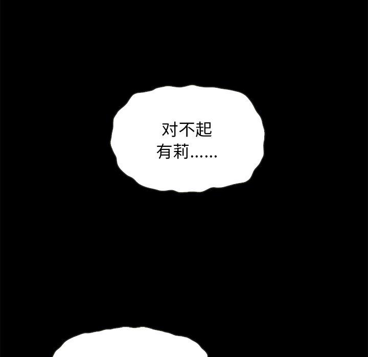 韩国漫画坏血韩漫_坏血-第51话在线免费阅读-韩国漫画-第127张图片