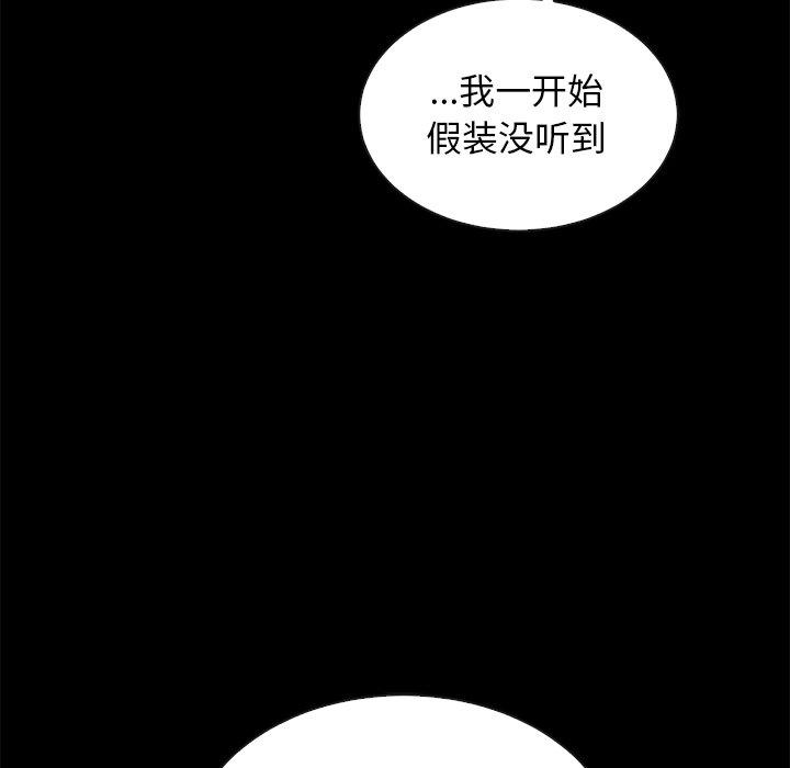 韩国漫画坏血韩漫_坏血-第51话在线免费阅读-韩国漫画-第129张图片