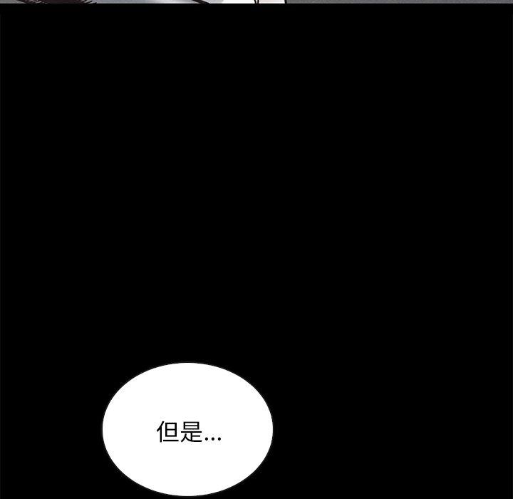 韩国漫画坏血韩漫_坏血-第51话在线免费阅读-韩国漫画-第131张图片