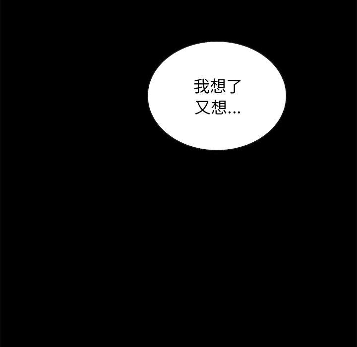 韩国漫画坏血韩漫_坏血-第51话在线免费阅读-韩国漫画-第132张图片