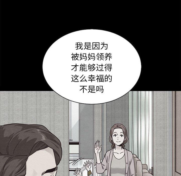 韩国漫画坏血韩漫_坏血-第51话在线免费阅读-韩国漫画-第133张图片