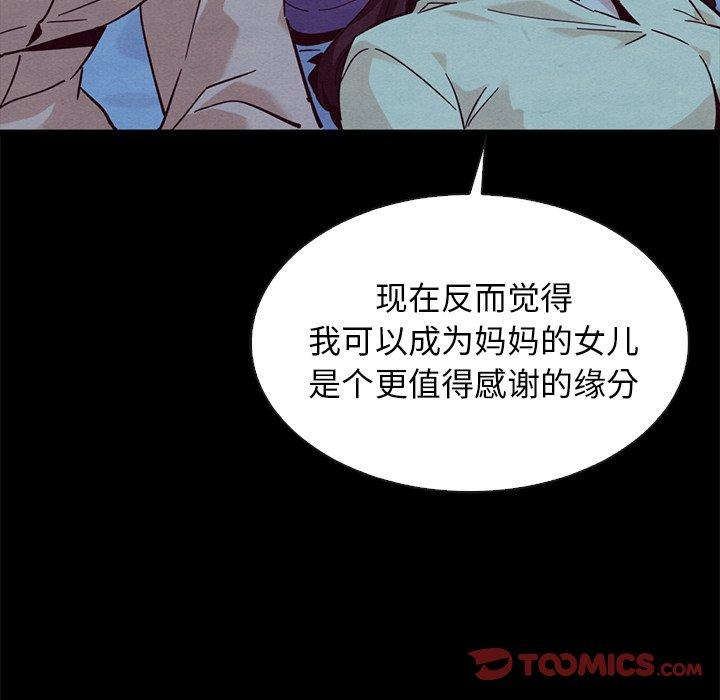 韩国漫画坏血韩漫_坏血-第51话在线免费阅读-韩国漫画-第136张图片