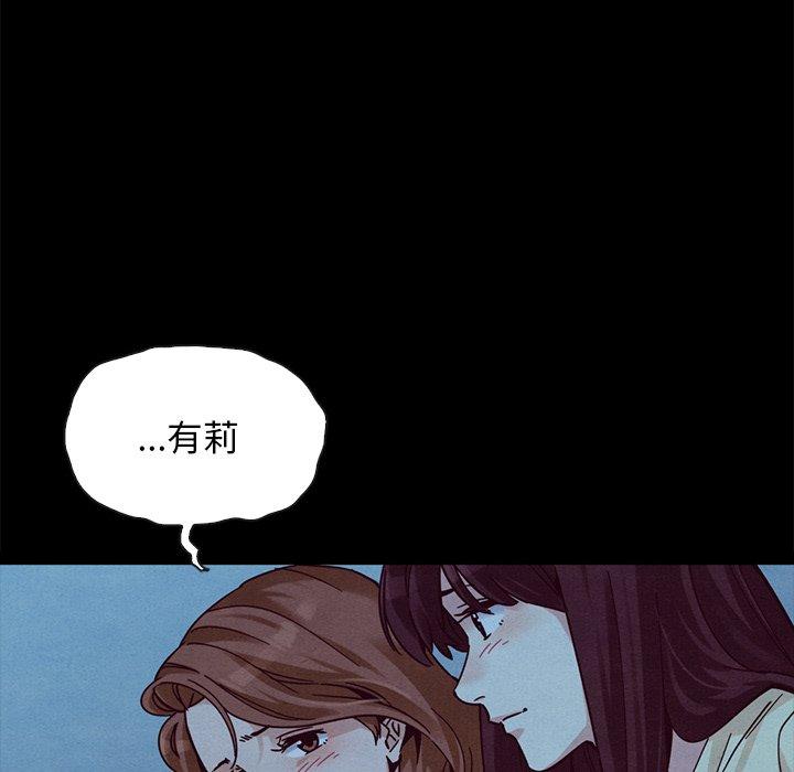 韩国漫画坏血韩漫_坏血-第51话在线免费阅读-韩国漫画-第140张图片