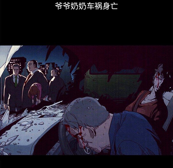 韩国漫画坏血韩漫_坏血-第51话在线免费阅读-韩国漫画-第144张图片