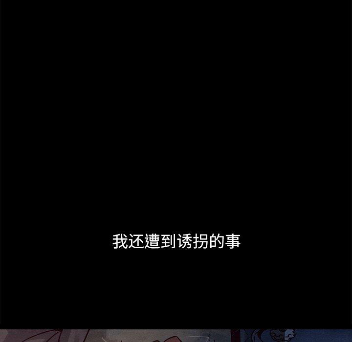 韩国漫画坏血韩漫_坏血-第51话在线免费阅读-韩国漫画-第145张图片