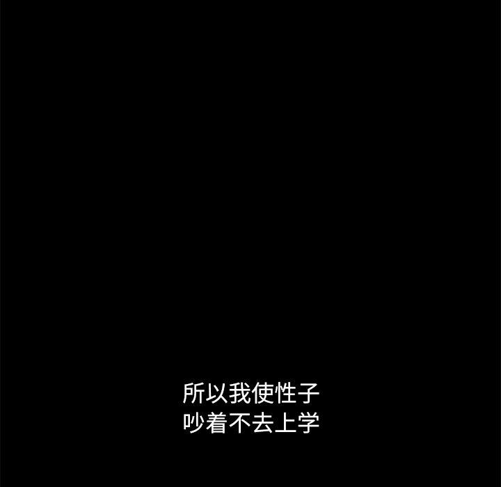 韩国漫画坏血韩漫_坏血-第51话在线免费阅读-韩国漫画-第151张图片